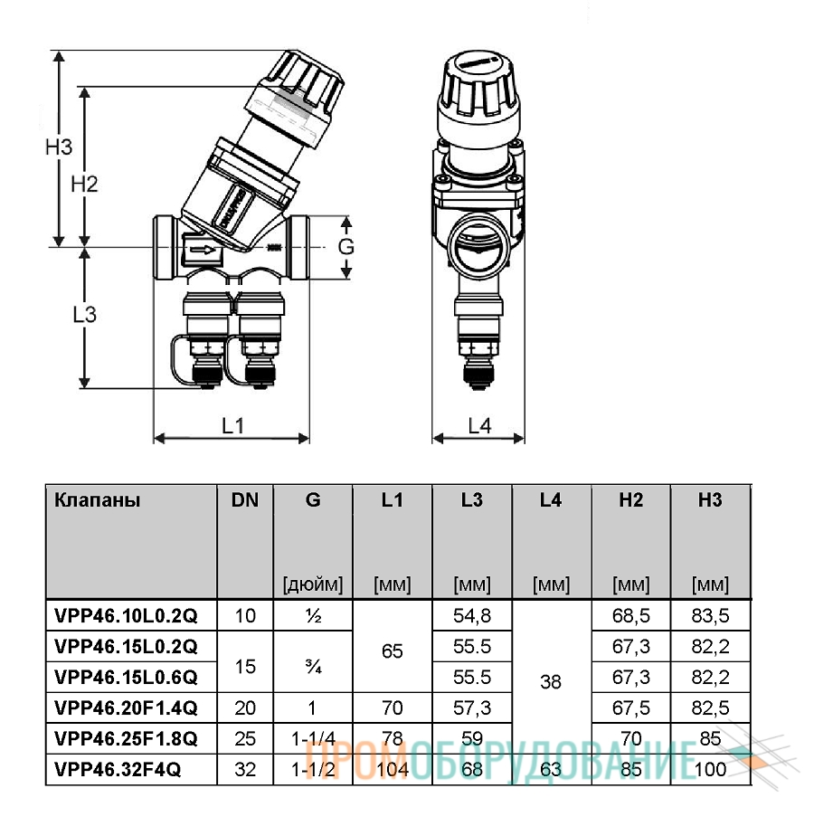 Габаритные размер клапана VPP46.10L0.2Q Siemens VPP46.10L0.2Q