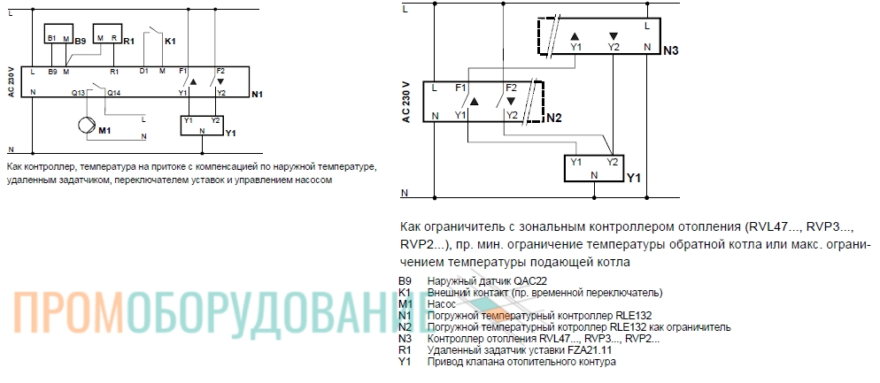 Схема подключения термостата Siemens RLE132 RLE132